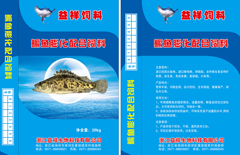 宜興鱖魚膨化配合飼料